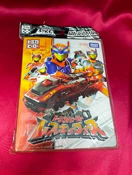 Amazon.co.jp: トミカヒーローレスキューフォース カード